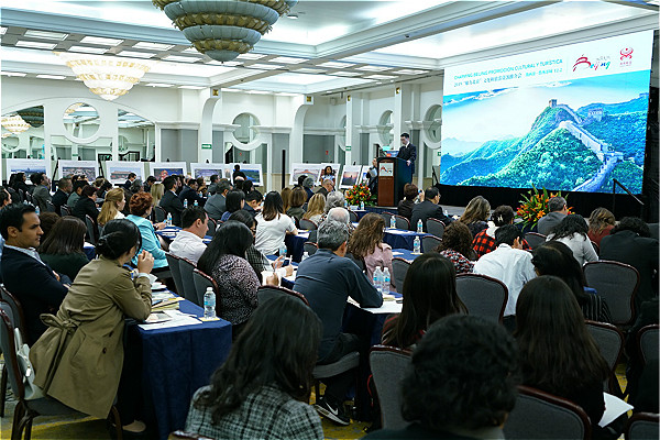 【杨宾】2019“魅力北京”文化和旅游推介会亮相墨西哥城