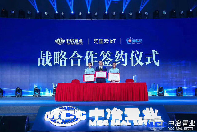 中冶置业三盘落地秦皇岛，以科技为IP助力城市运营