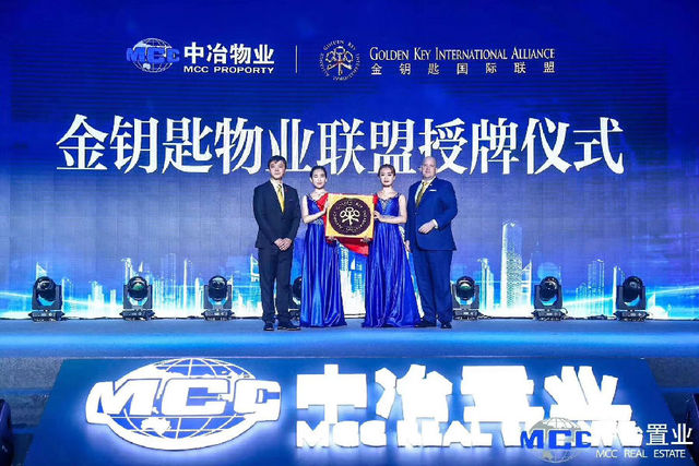 中冶置业三盘落地秦皇岛，以科技为IP助力城市运营