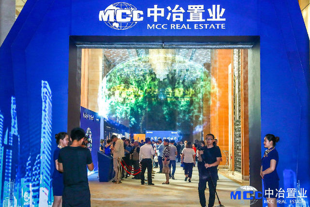 中冶置业三盘落地秦皇岛，以科技为IP助力城市运营