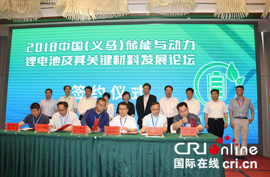 中国(义马)储能与动力锂电池发展论坛举行 中国(义马)储能与动力锂电池发展论坛举行