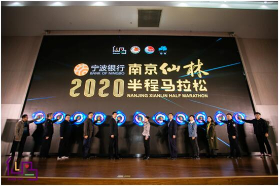 （供稿 文體圖文CHINANEWS帶圖列表 移動版）2020南京仙林半程馬拉松報名正式啟動