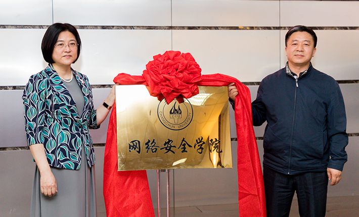 首届网络(文化)安全学科建设研讨会召开 首届网络(文化)安全学科建设研讨会召开_fororder_710轮播