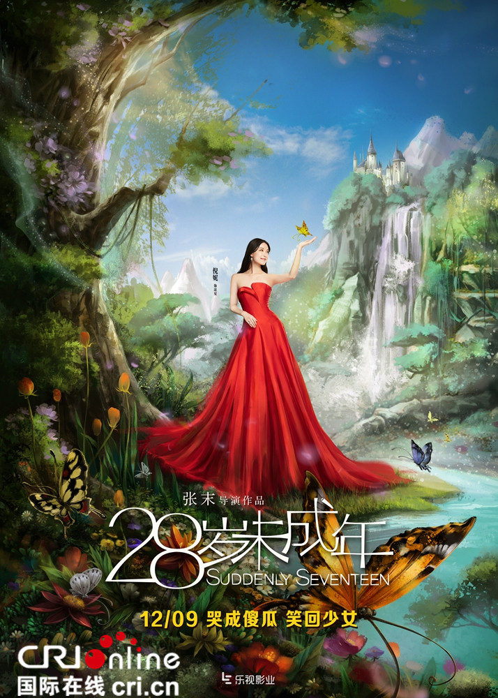 28岁未成年