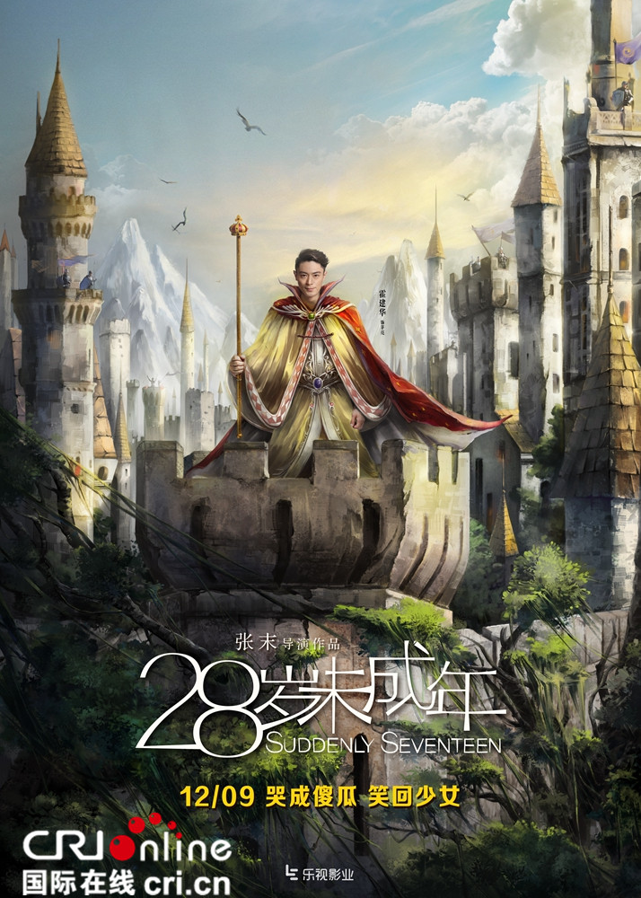 28岁未成年