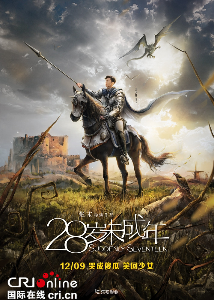 28岁未成年