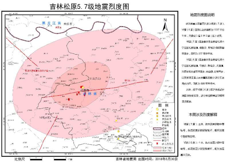吉林松原5.7级地震烈度图发布
