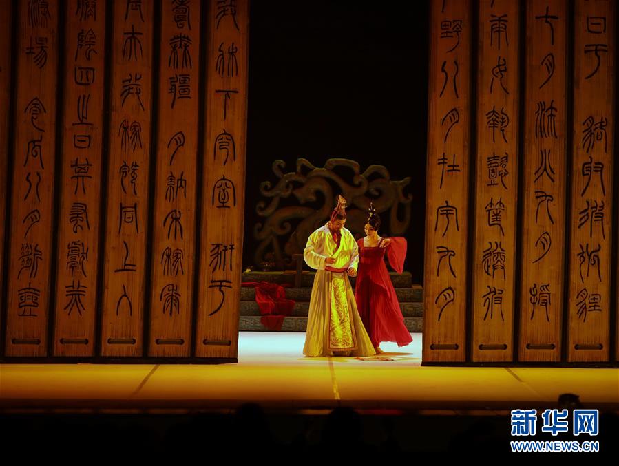 中國歌劇舞劇院交響合唱版舞劇《孔子》亮相俄羅斯