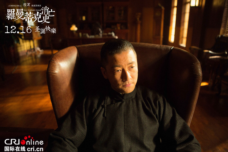 《罗曼蒂克消亡史》曝洗脑神曲 "阴阳师"谱曲上海风云