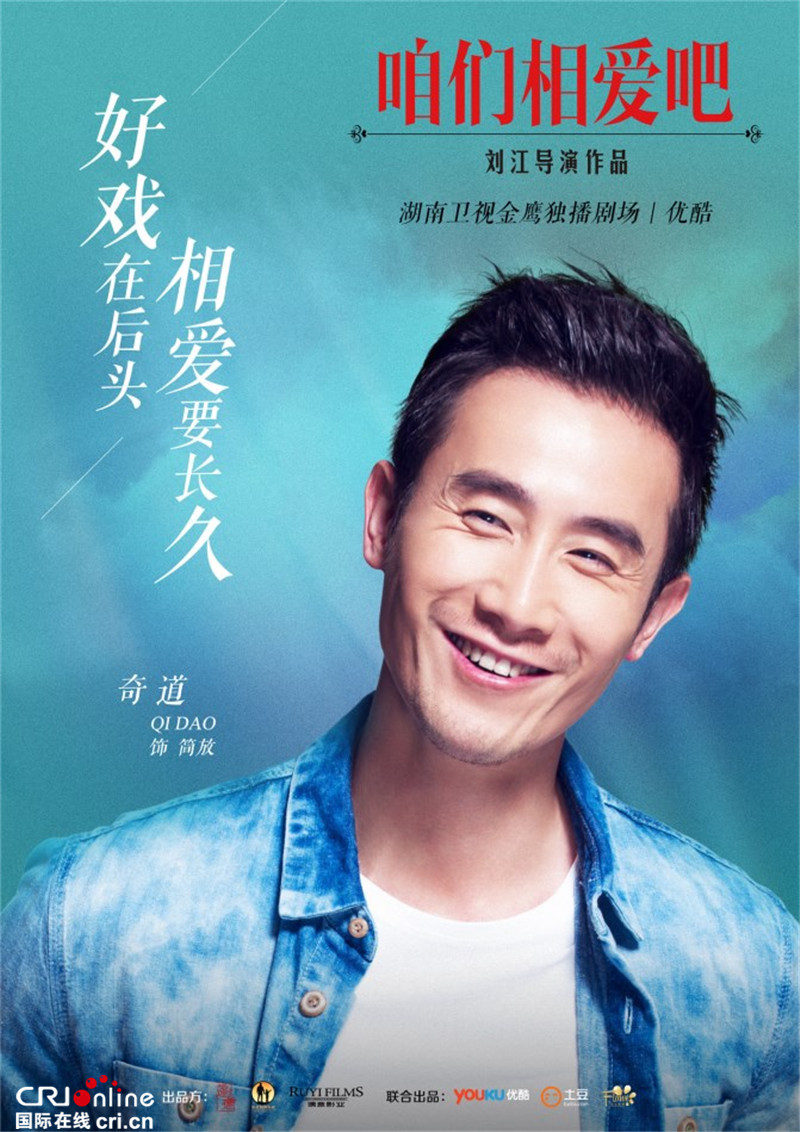 《咱们相爱吧》迎来大结局 尊严主题引广泛深思