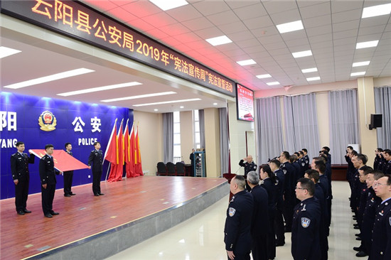 【法制安全】重庆市云阳县公安局开展宪法宣誓活动