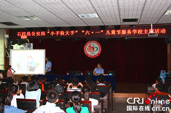【法制安全】重庆石柱警方开展儿童节服务学校主题活动
