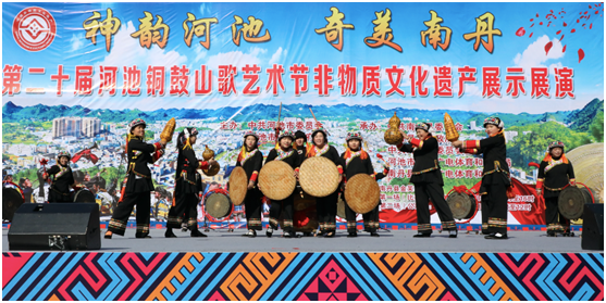 【”會演“用法已確認 文末附參考連結】廣西南丹舉辦第二十屆河池銅鼓山歌藝術節