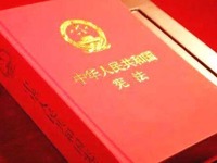 以憲法之力引領“中國之治”行穩致遠
