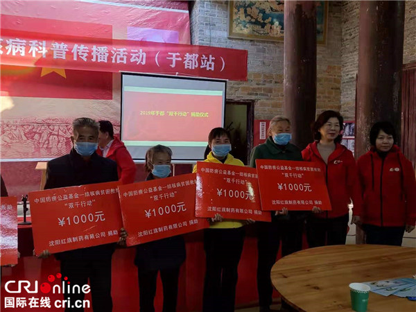 中國防癆公益基金結核病貧困救助“雙千行動”結核病科普傳播與關愛活動在江西于都開展