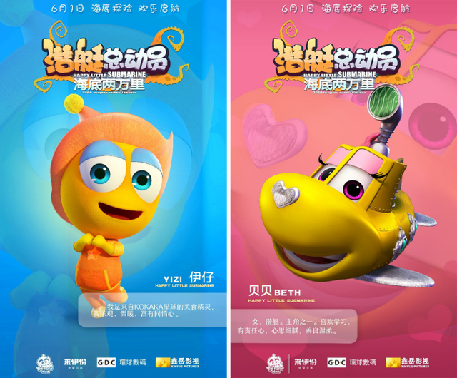 来伊份伊仔加盟大电影《潜艇总动员》，燃爆六一儿童节