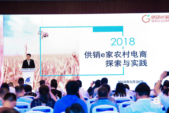 实践出真知:“供销e家”重量级分享获好评 实践出真知:“供销e家”重量级分享获好评