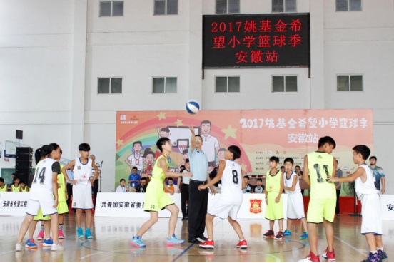 姚基金的乡村篮球“筑梦”记