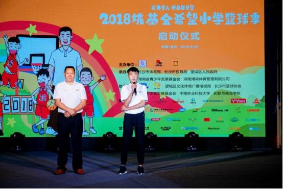 姚基金的乡村篮球“筑梦”记