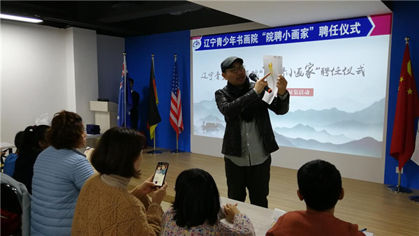 遼寧青少年書畫院校園分院成立