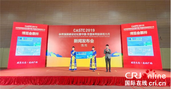 广西将举办中国—东盟体育旅游活力月活动 助推体育旅游融合发展