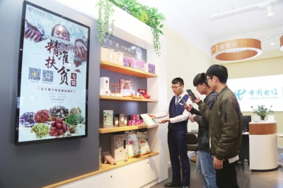 【企业频道+企业扶贫+转载】中国电信福建公司精准扶贫助力乡村振兴