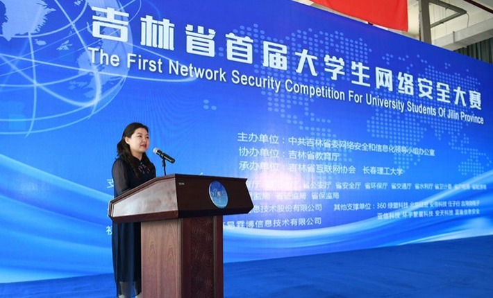 吉林省首届大学生网络安全大赛决赛举行 吉林省首届大学生网络安全大赛决赛举行_fororder_jlzss20180601001790