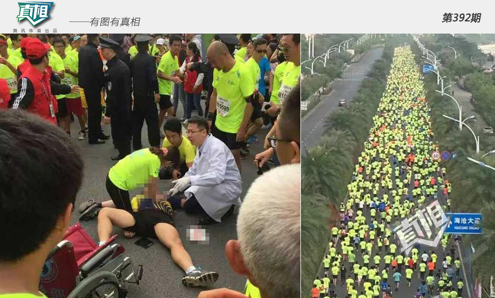 【真相】马拉松野蛮疯长 意外频发背后藏隐忧