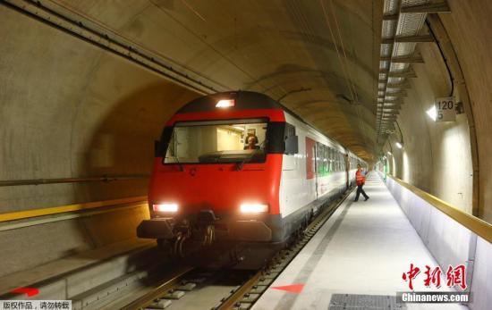 全球最长隧道通车：17分钟穿越阿尔卑斯山心脏地带