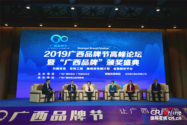 2019广西品牌节在南宁举行 74家企业共助广西品牌发展