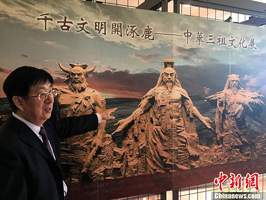 中華三祖文化在臺展覽 史料還原首次民族大融合