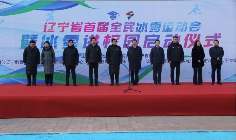 遼寧省啟動“冰雪進校園”系列活動 迎接2022年冬奧會