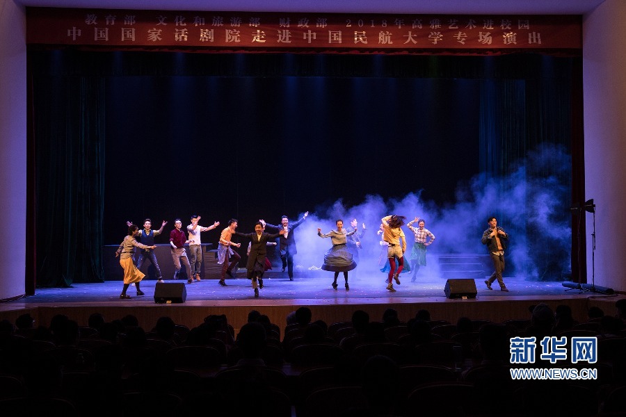 天津：中国国家话剧院走进中国民航大学