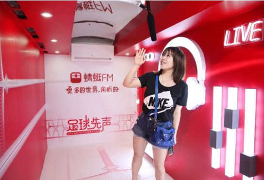 蜻蜓FM开启世界杯7城巡游,用声音传递“听”球之美 蜻蜓FM开启世界杯7城巡游,用声音传递“听”球之美