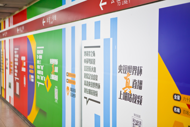 “世界杯地铁”五城上线 咪咕视频带你亲临赛事现场