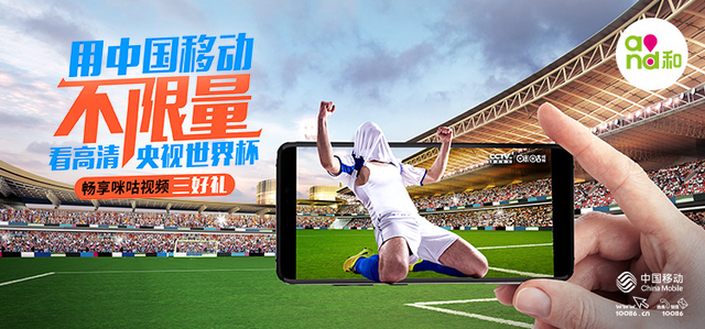 “世界杯地铁”五城上线 咪咕视频带你亲临赛事现场