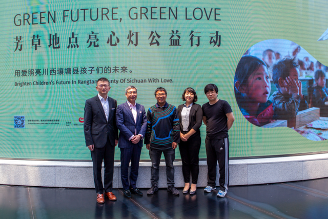 加入芳草地点亮心灯公益行动 用爱照亮川西壤塘县孩子们的未来
