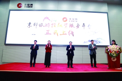 2020年北京市京郊旅遊推出35個重點項目