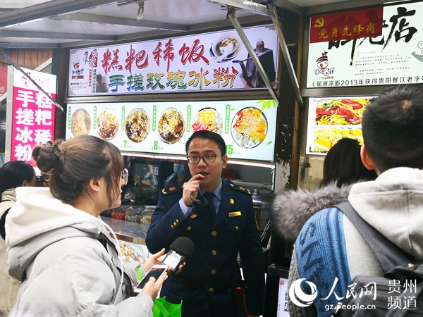 贵州省用“大数据+智慧监管”守护食品安全