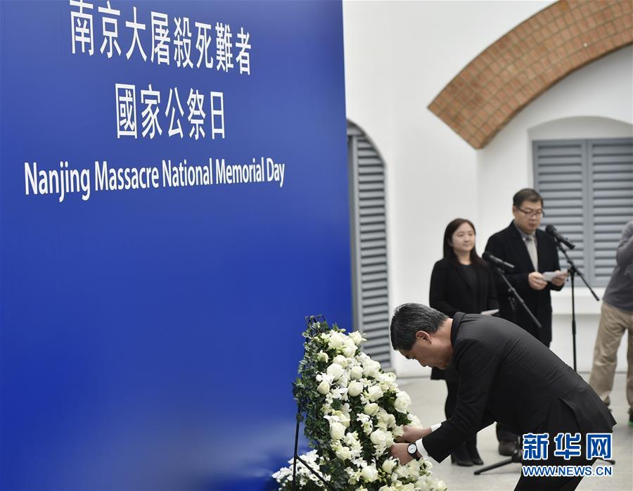 香港特区政府举行仪式悼念南京大屠杀死难者