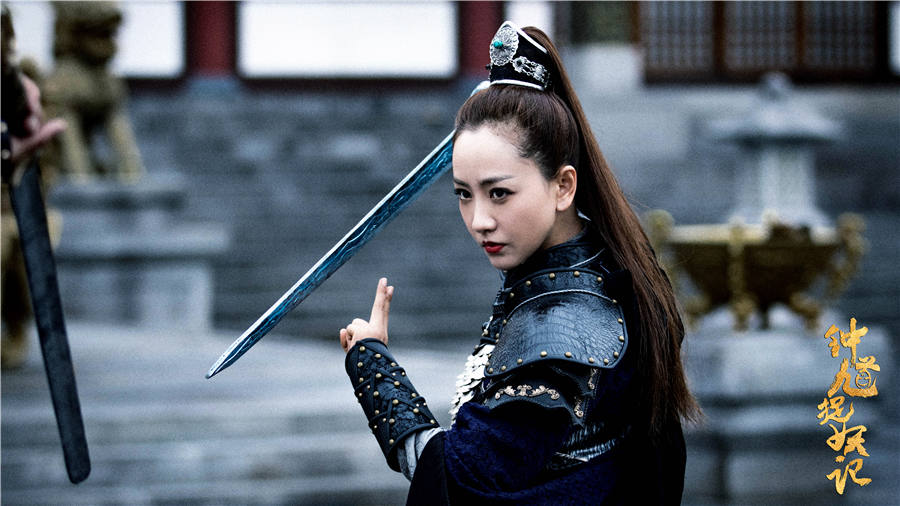 《钟馗捉妖记》开播 杨蓉回归古装受期待