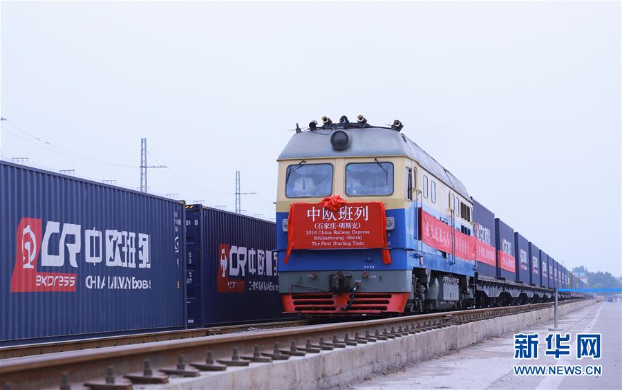 石家庄开行首趟中欧班列(图) 石家庄开行首趟中欧班列(图)