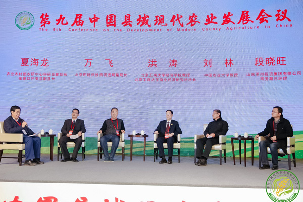 【供稿待審】第九屆中國縣域現代農業發展會議在大同召開（要聞）