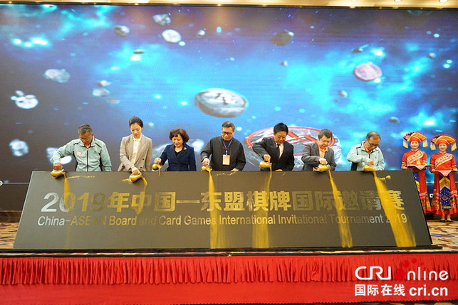 第15届中国—东盟棋牌国际邀请赛在南宁开赛 国际顶尖高手对决