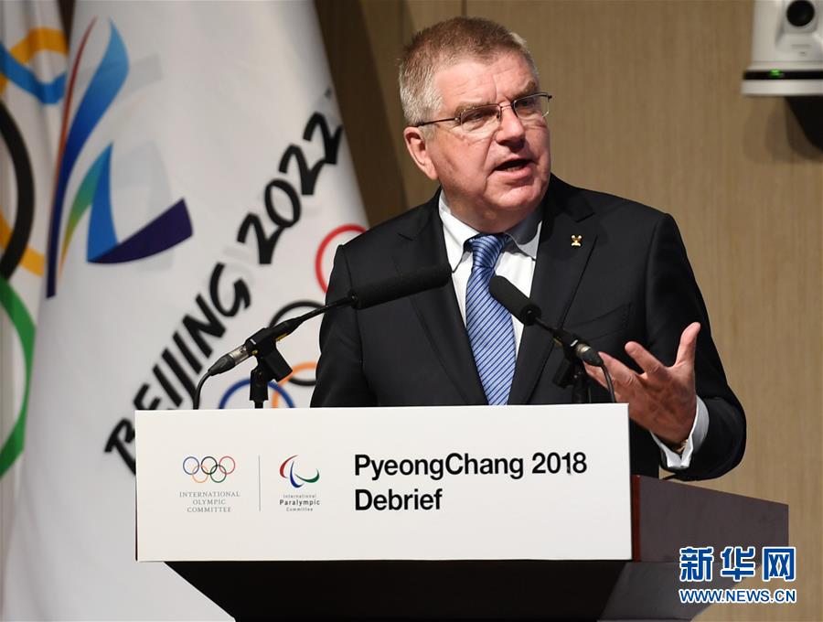 高清组图：国际奥委会平昌冬奥会冬残奥会总结会在京开幕