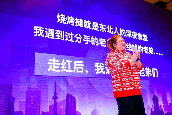 一声“来了老弟”火遍抖音的腰子姐：我的烧烤摊就是东北人的深夜食堂