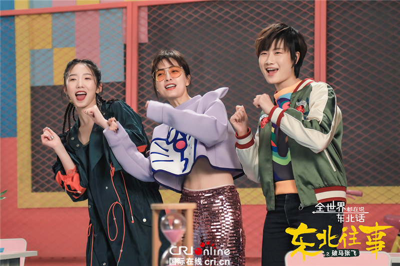 东北往事之破马张飞