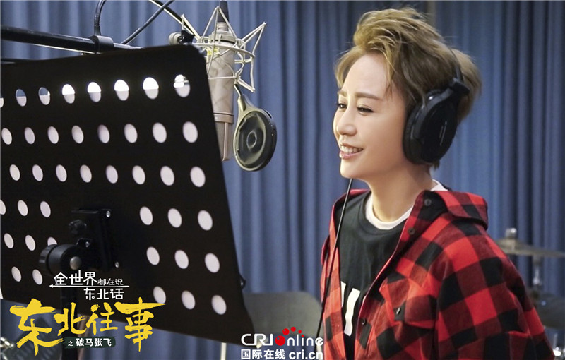 东北往事之破马张飞