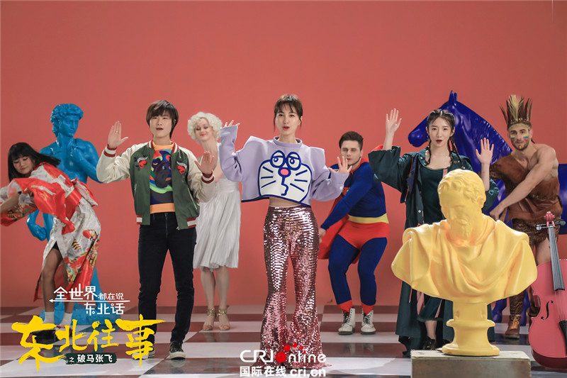 东北往事之破马张飞