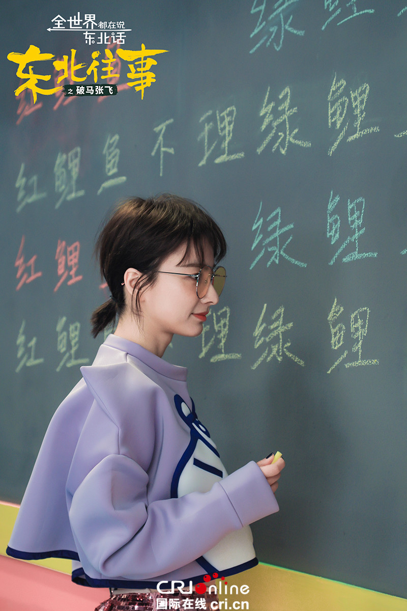 东北往事之破马张飞